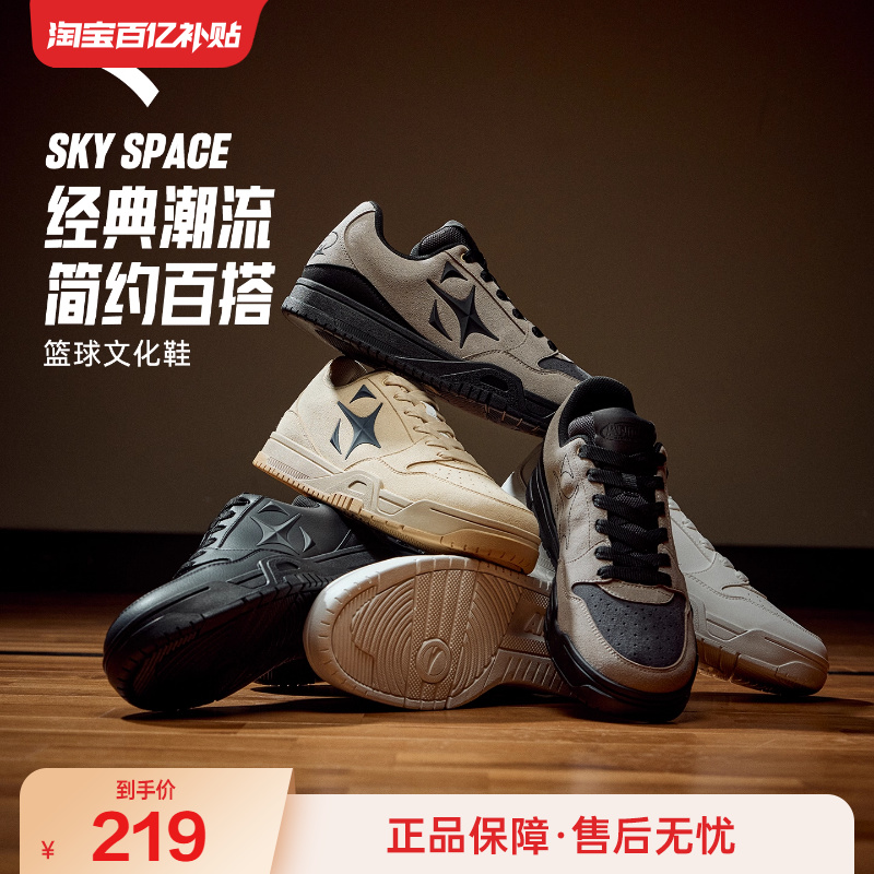 安踏空域SKYSPACE休闲板鞋