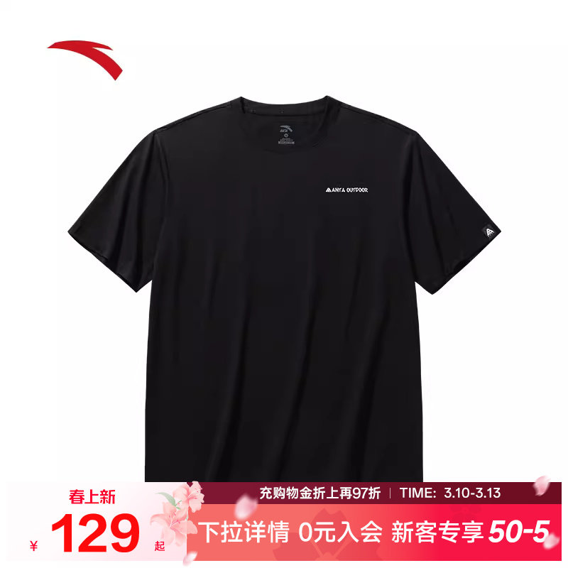 安踏户外速干T | 短袖针织衫男2026夏季新款冰丝凉感运动上衣男装