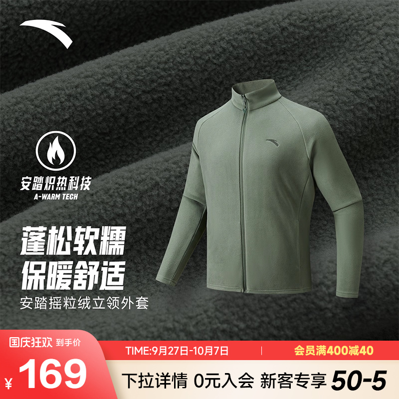 安踏火壳抓绒衣男2025秋冬摇粒绒保暖登山军绿色外套冲锋衣内胆