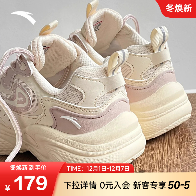 安踏C37星光老爹鞋女鞋透气厚底增高休闲鞋轻便软底旅游鞋子跑鞋