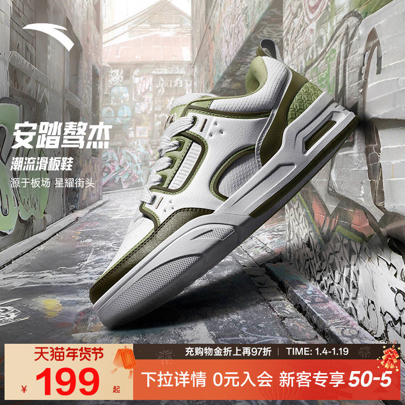 安踏骜杰丨撞色拼接复古板鞋男女同款潮流情侣运动鞋子112518040,运动鞋new,板鞋,淘宝优惠券,粉丝福利购,淘宝优惠卷