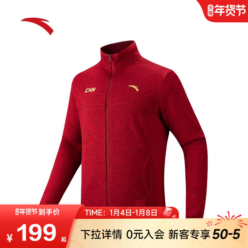 安踏火壳抓绒衣内胆男款大地之壳户外运动新年红色加绒外套上衣男