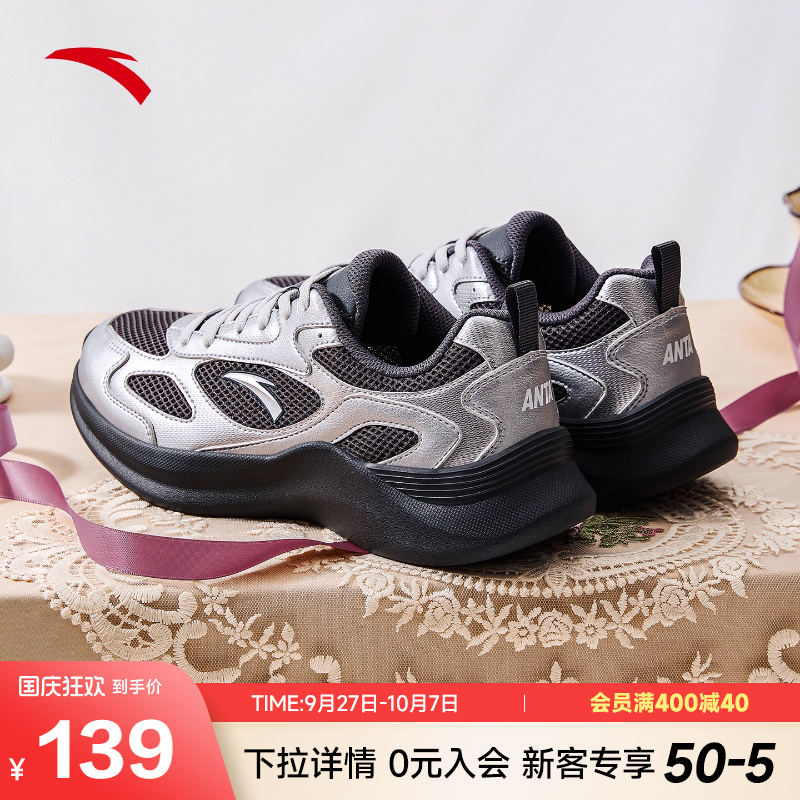 安踏月下丨复古休闲鞋女2025秋季新款百搭潮流不累脚软底运动鞋