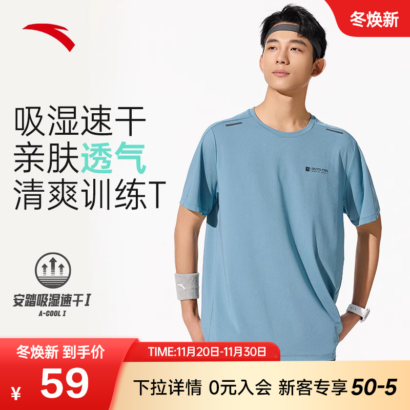 安踏男速干T健身训练圆领短袖T恤