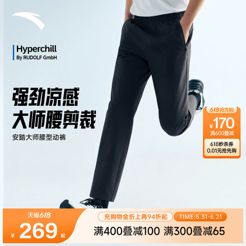 安踏男冰丝防晒大师腰型动裤