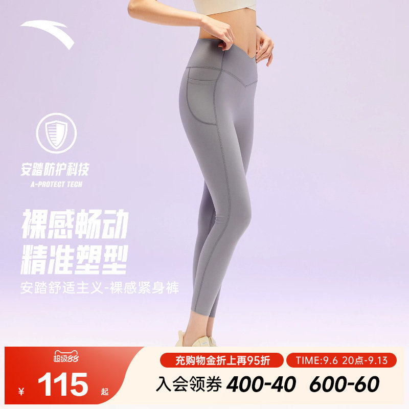 安踏女神裤丨小蛮腰瑜伽裤女2026新款提臀健身外穿长裤紧身八分裤