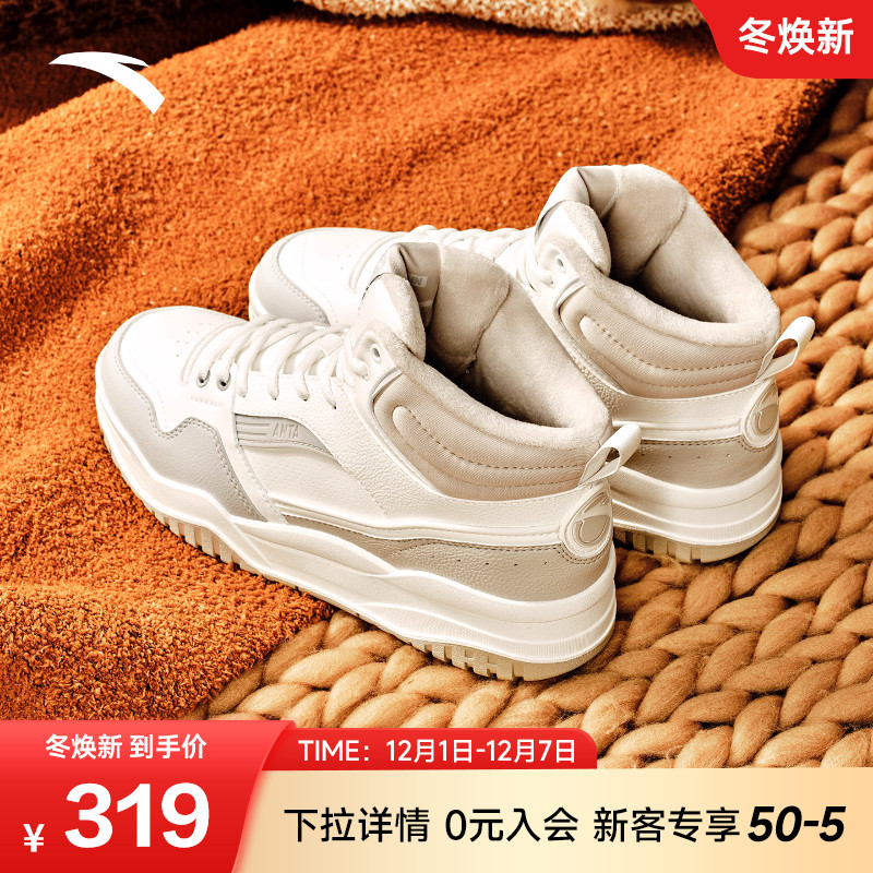 安踏满贯高帮棉鞋板鞋女鞋