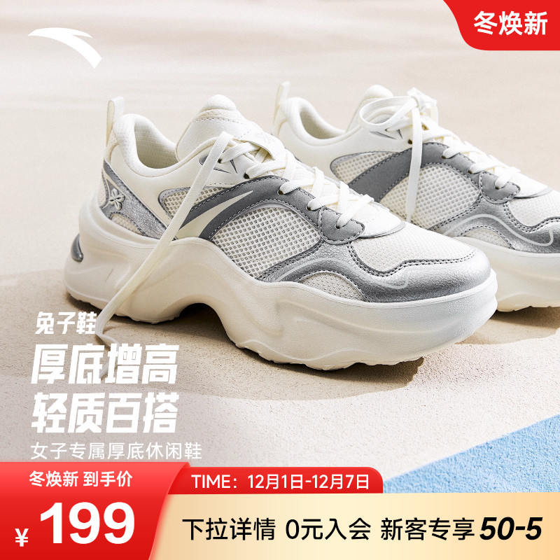 安踏兔子鞋|厚底增高休闲鞋
