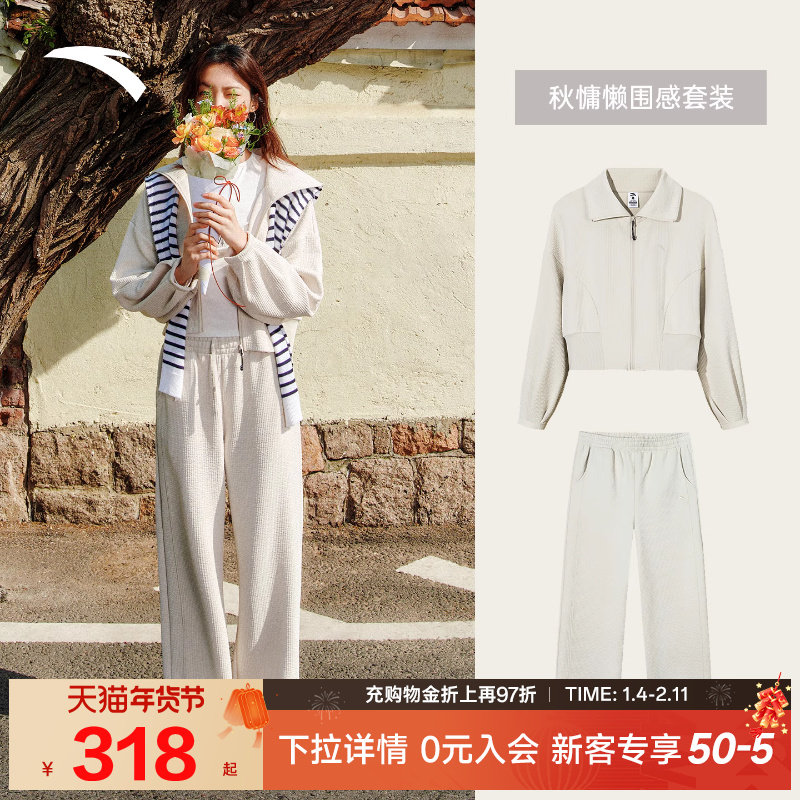 安踏休闲套装女2025新款秋冬穿搭翻领外套运动裤网球服开衫两件套,运动服/休闲服装,运动套装,淘宝优惠券,粉丝福利购,淘宝优惠卷