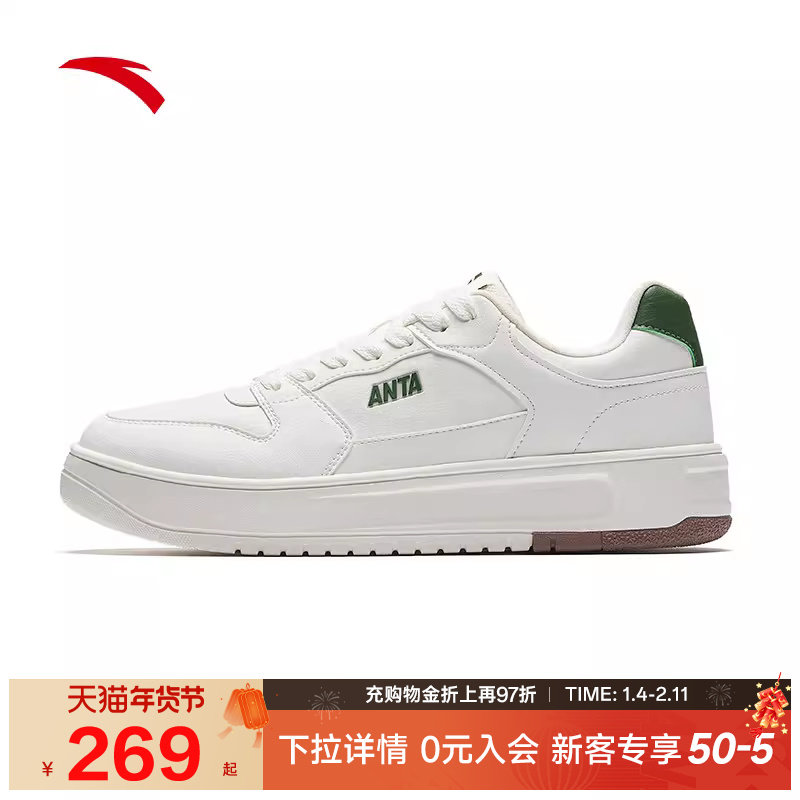 安踏破竹丨经典平底小白鞋男鞋2026春季新款板鞋运动鞋112618015,运动鞋new,板鞋,淘宝优惠券,粉丝福利购,淘宝优惠卷