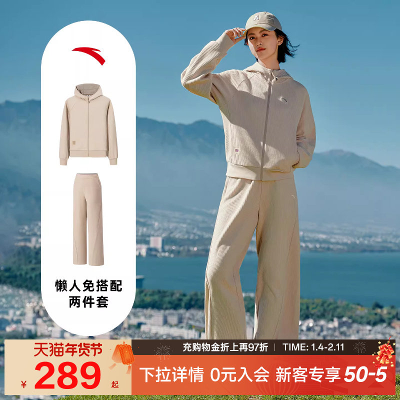 安踏休闲套装女2026春季休闲外套宽松慵懒两件套女子运动服阔腿裤,运动服/休闲服装,运动套装,淘宝优惠券,粉丝福利购,淘宝优惠卷