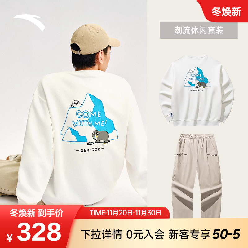 安踏×海豹看看联名卫衣套装男2025冬季潮流休闲宽松套头衫长裤子