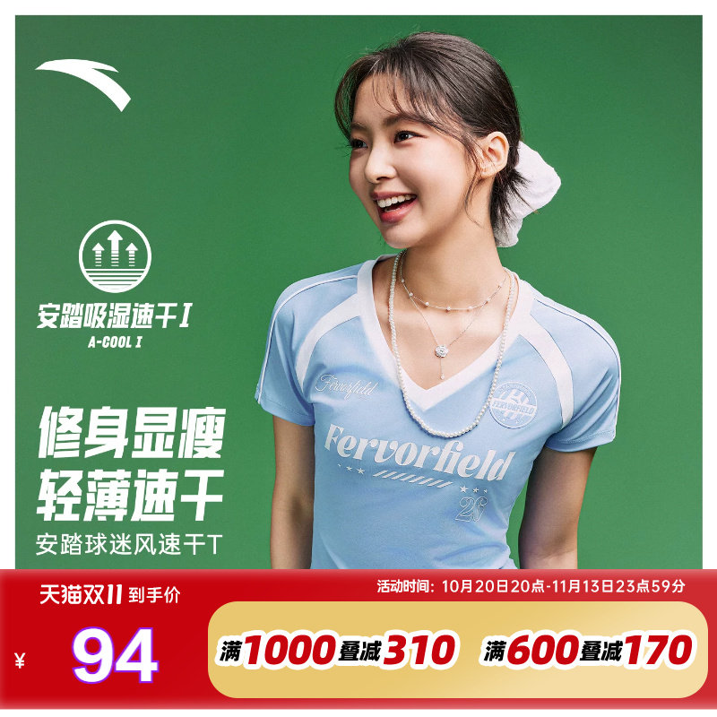 安踏雀跃足球风短T丨美式插肩v领短袖t恤速干衣女装夏季短款上衣