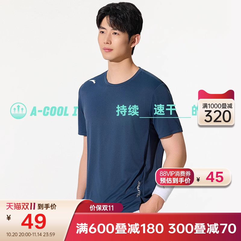 安踏男速干T训练跑步短袖上衣