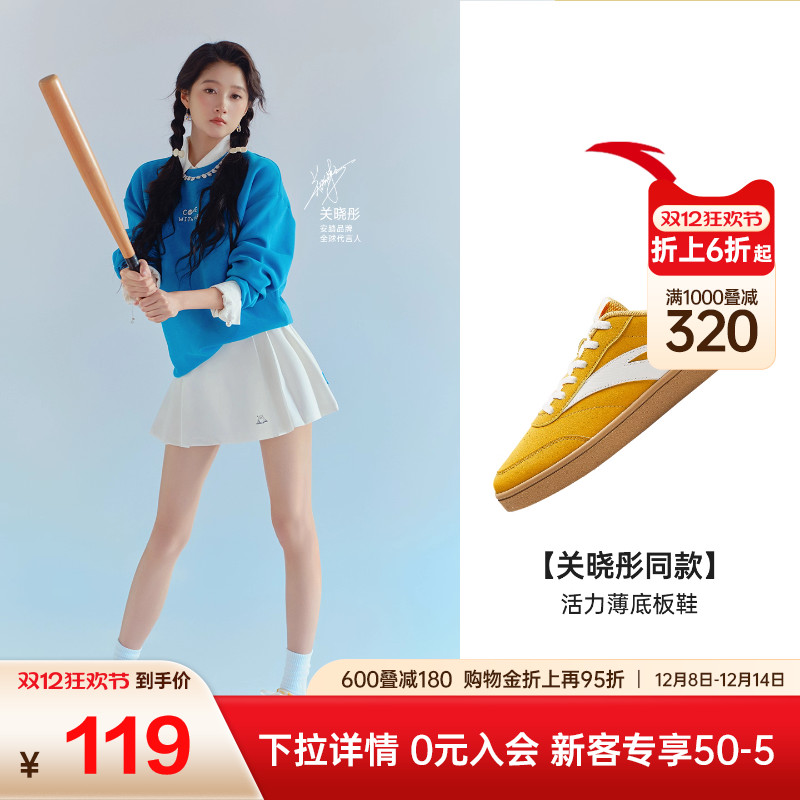 安踏活力女子经典薄底低帮板鞋