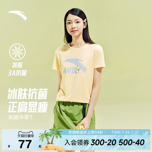 安踏多彩T丨抗菌冰丝短袖t恤女