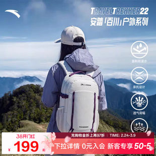 安踏×中国国家地理丨专业户外包登山包徒步露营双肩包防泼水背包