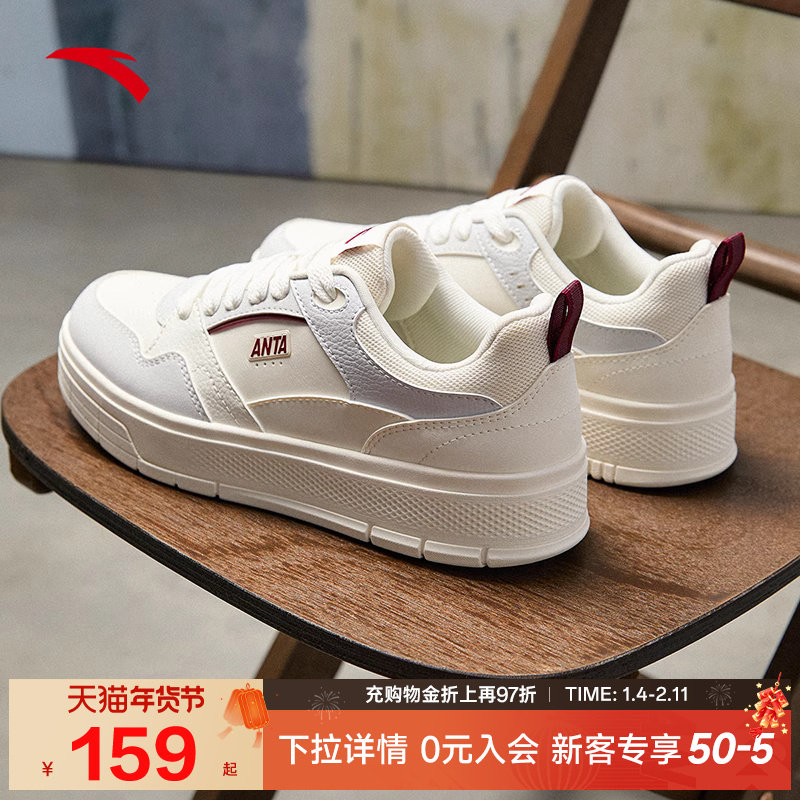 安踏轻风板鞋男鞋经典厚底增高休闲鞋冬季简约百搭官方正品小白鞋,运动鞋new,板鞋,淘宝优惠券,粉丝福利购,淘宝优惠卷