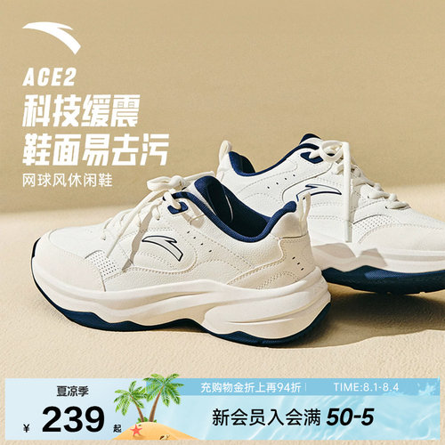 安踏ACE2网球风复古休闲鞋女鞋