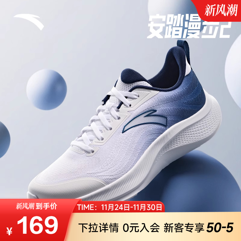 安踏漫步2丨跑步鞋男鞋2025冬季新款一体织网面透气减震运动鞋子
