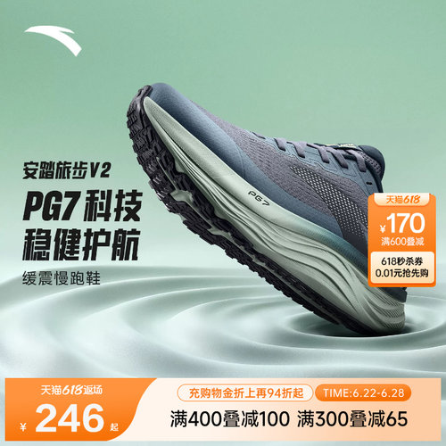 安踏旅步v2PG7减震男子跑步鞋