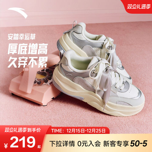 安踏幸运草丨厚底增高面包鞋板鞋
