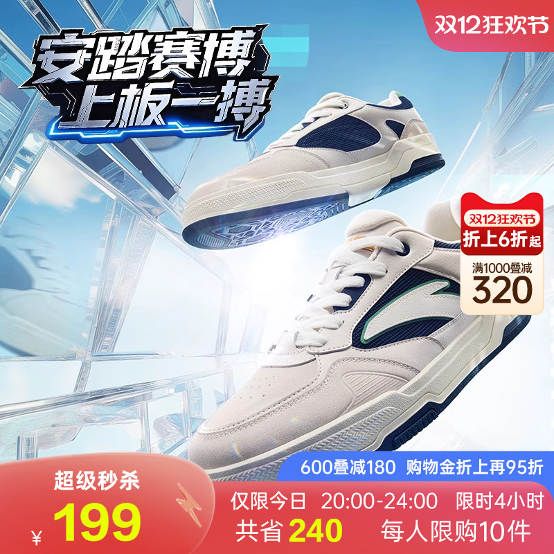 【王一博同款】安踏赛博丨低帮黑白板鞋男女情侣款小白鞋运动鞋