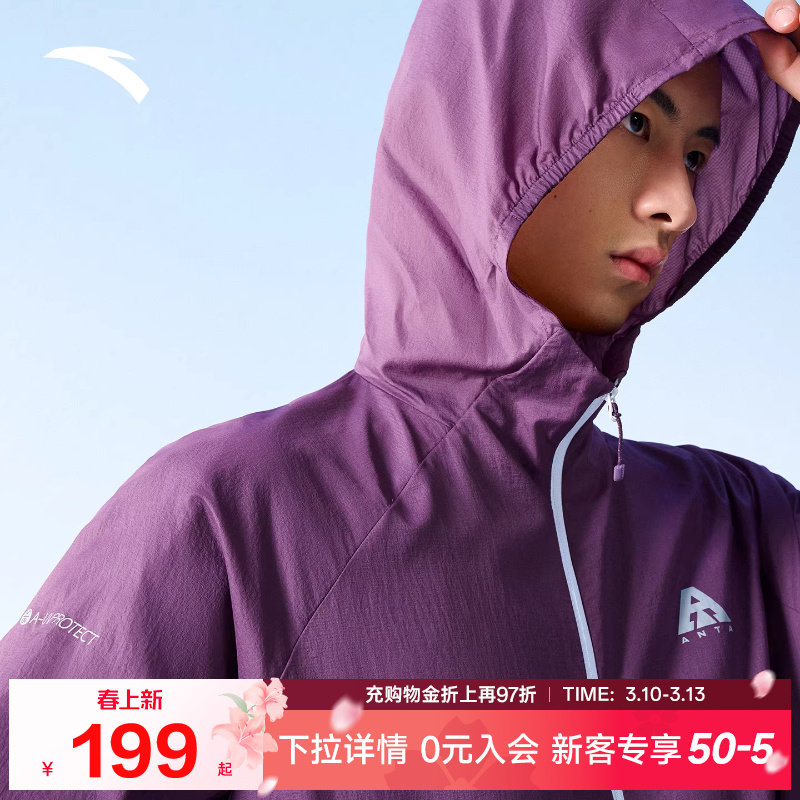 安踏轻壳3.0防晒衣丨防泼水外套男夏季户外冰肤钓鱼骑行服皮肤衣