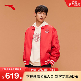 安踏好事发生 祥云印花中国结外套152618606 新年鸿运夹克男女款