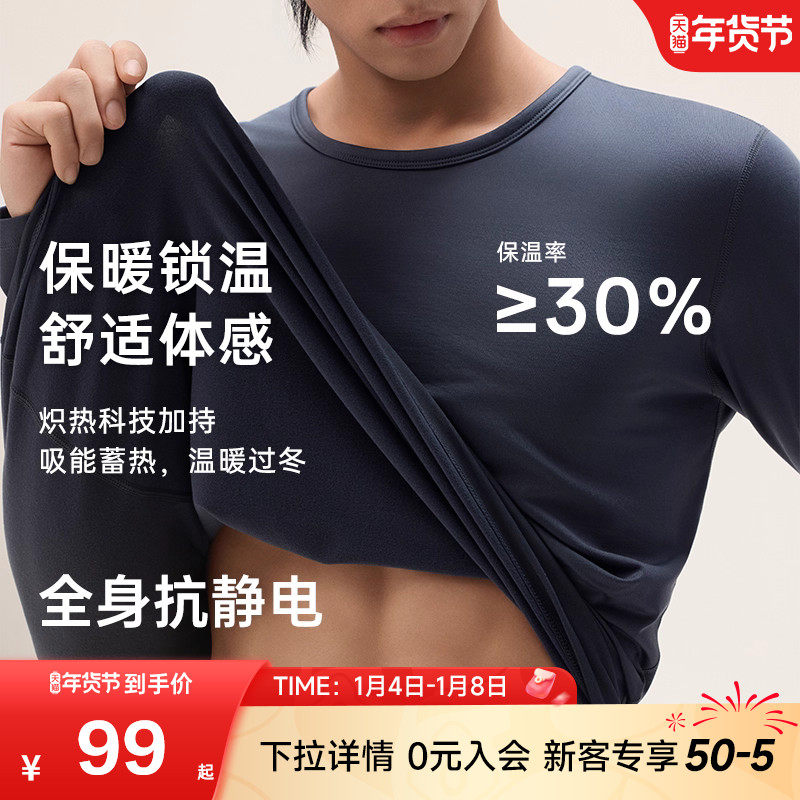 安踏保暖内衣男士本命年红色打底内衣套装女加绒冬衣冬裤棉毛衫