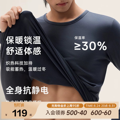 安踏保暖内衣运动保暖套装男女