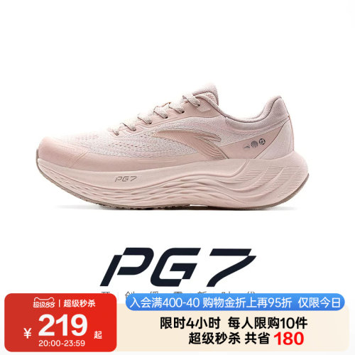 安踏旅步女子跑鞋PG7.0软底缓震