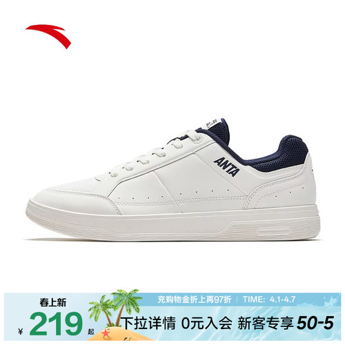 安踏新年板鞋男鞋春季低帮厚底轻便休闲鞋小白鞋官方正品运动鞋男
