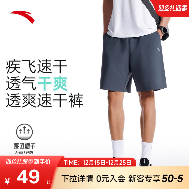 安踏男梭织速干透气跑步运动短裤