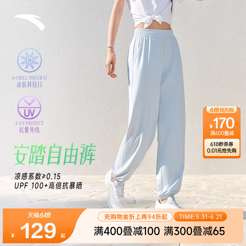 安踏自由裤丨冰丝防晒灯笼裤女士夏季新款束脚裤宽松瑜伽运动长裤
