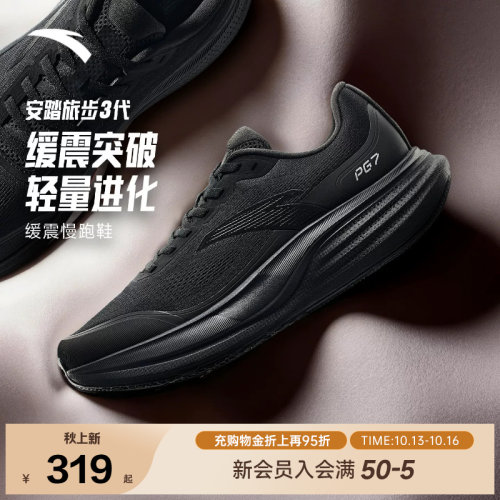 安踏旅步3PG7缓震耐磨慢跑鞋男
