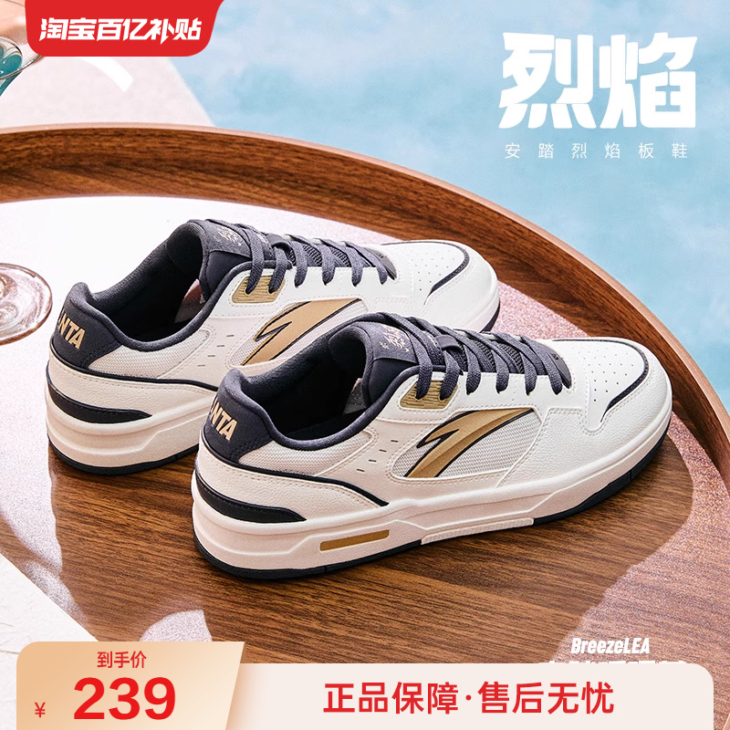 【王一博同款】安踏烈焰低帮板鞋男鞋2025冬季小白鞋女112528091