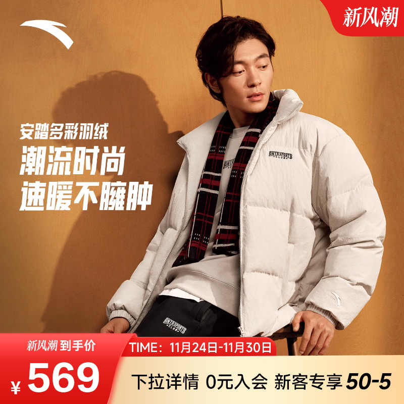 安踏立领短款羽绒服防泼水男冬季鸭绒保暖面包羽绒外套152618905