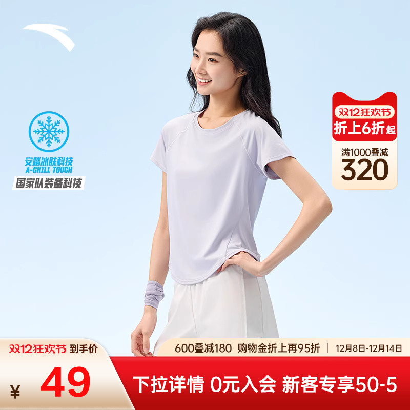 安踏冰丝T小弧边显瘦训练短袖