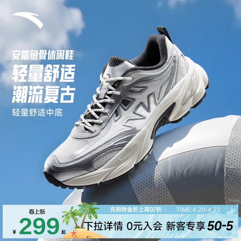 安踏鱼骨 丨革网拼接复古银色老爹鞋男26春季新款潮流休闲运动鞋