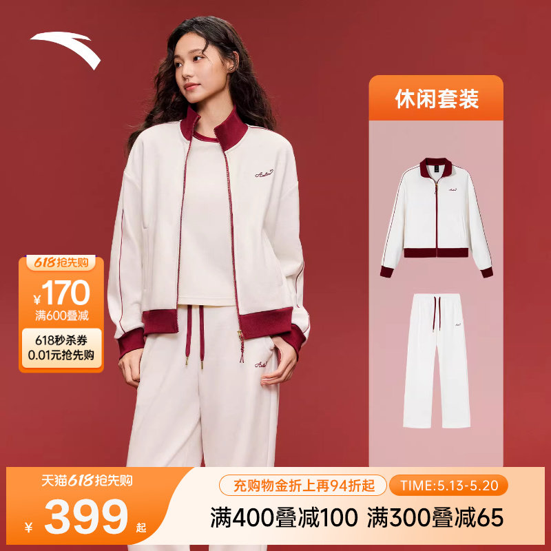 安踏好事发生加绒针织运动套装女2026春季休闲立领外套长裤两件套