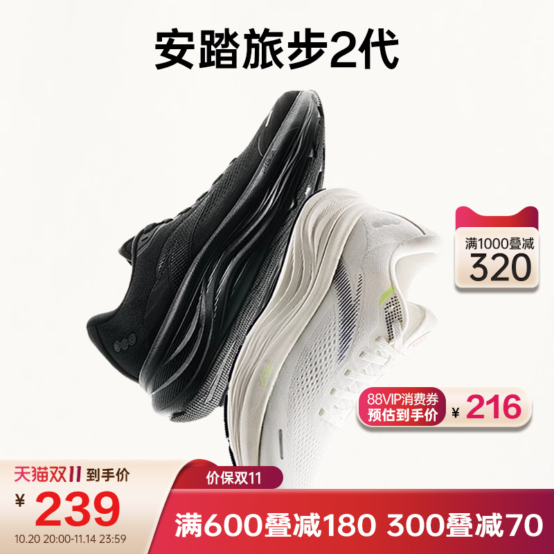 安踏旅步2PG7缓震柔软合脚跑鞋男