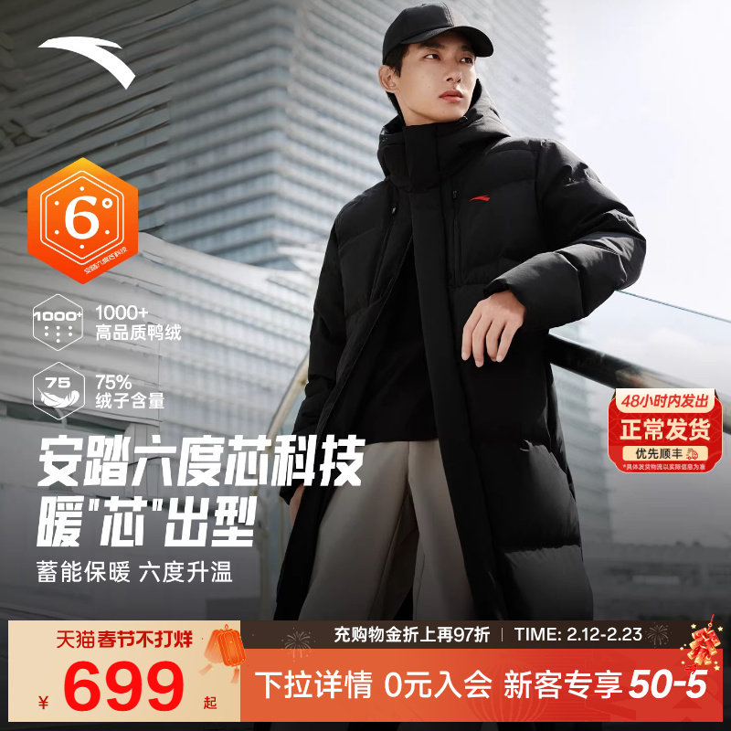安踏六度芯羽绒服 | 冬季防泼水男款外套火山岩保暖长款羽绒服男