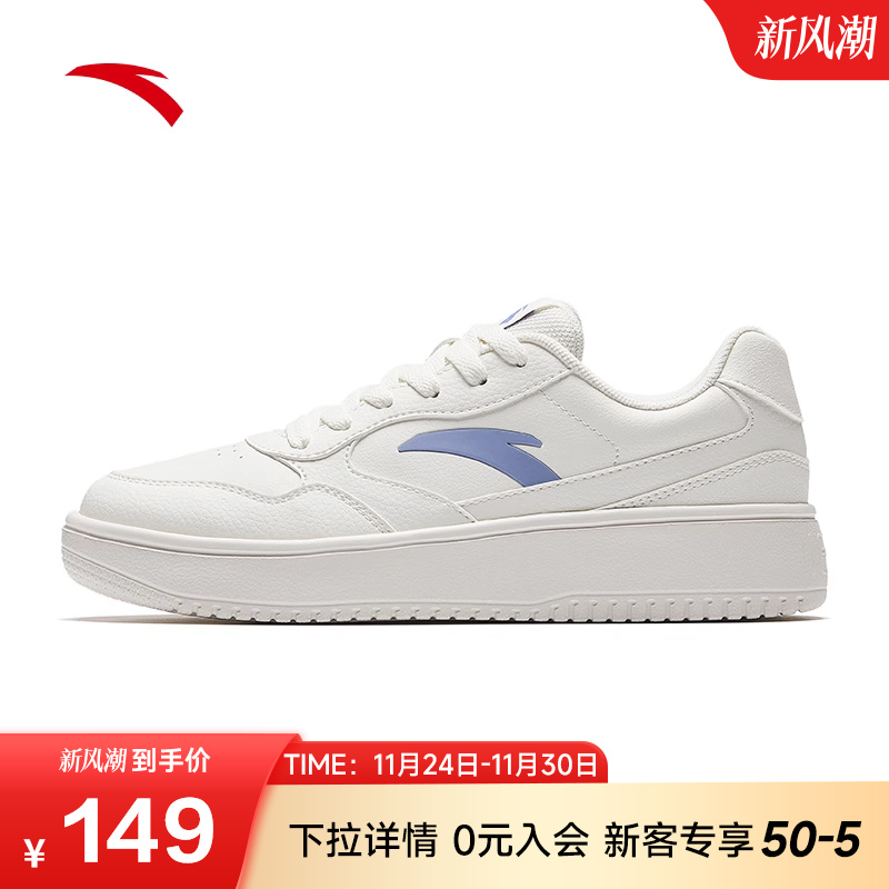 安踏经典潮流轻程女子板鞋