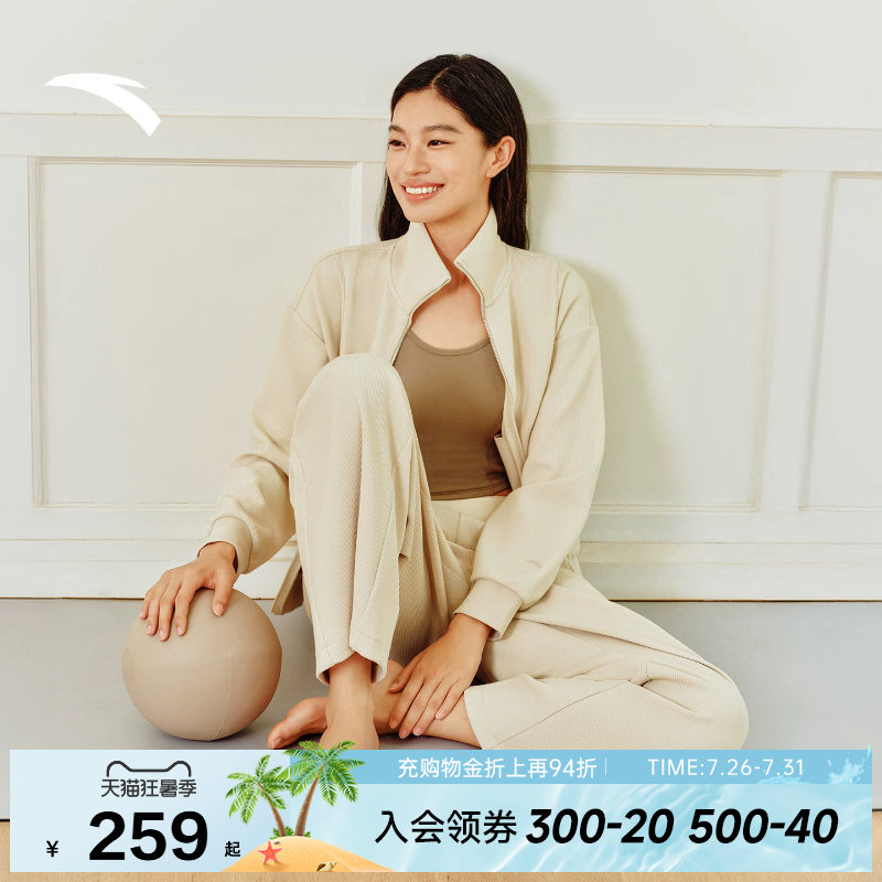 【张雨霏同款】安踏遛弯套装女装莫代尔舒适慵懒风外套瑜伽服长裤