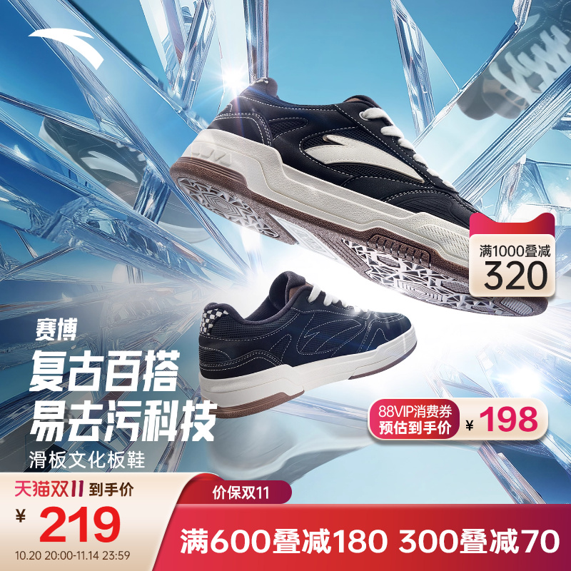 【王一博同款】安踏赛博丨低帮黑白板鞋男女情侣款小白鞋运动鞋