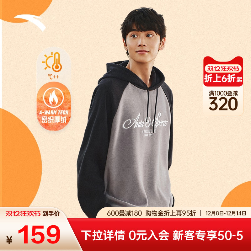安踏男女同款加绒连帽卫衣