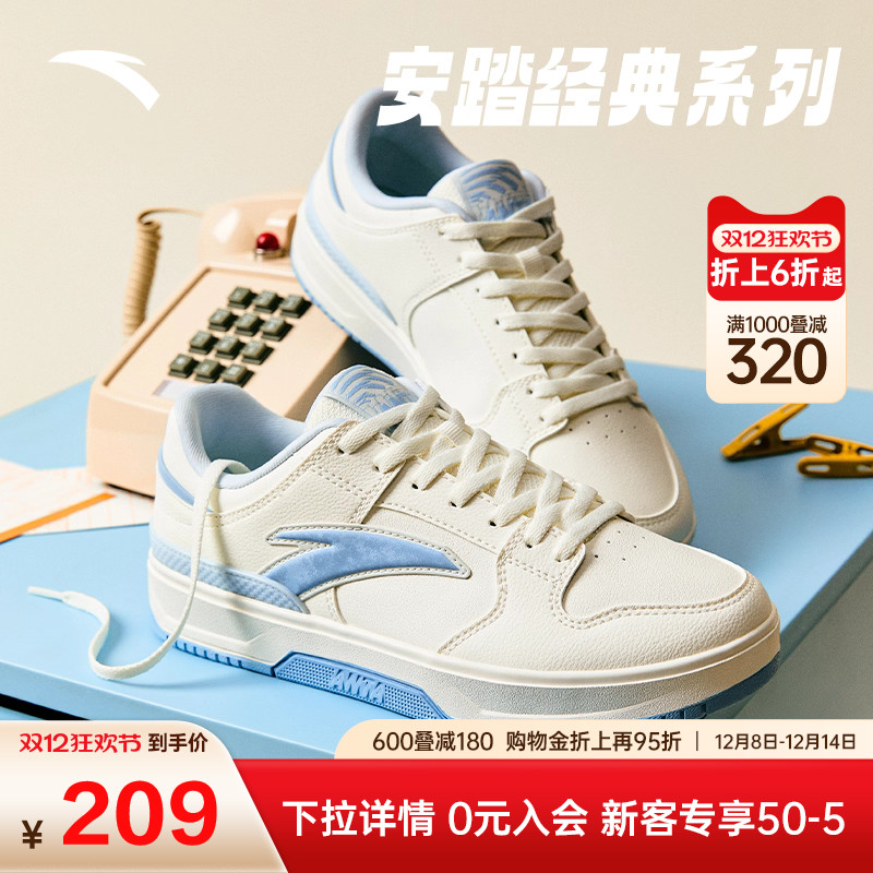 安踏经典潮流女子板鞋