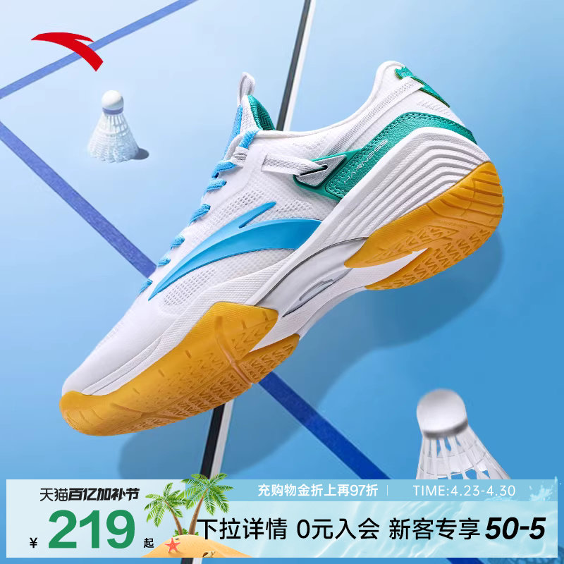 安踏男羽毛球鞋成人青少年春季新款专业训练比赛缓震软底运动鞋