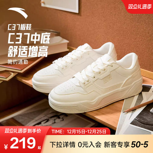 安踏C37板鞋丨软底舒适板鞋男休闲简约小白鞋滑板运动鞋112538022